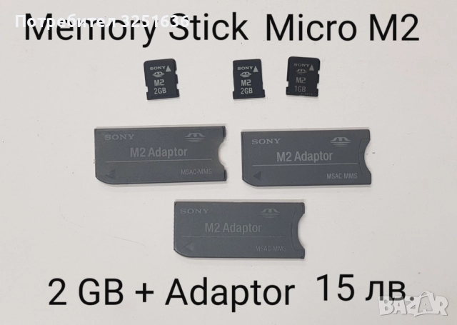 Sony Memory Stick Micro M2 (нови) - 512MB - 5 лв., 1GB - 8 лв., 2BG - 15 лв. Mini SD 512 MB - 5 лв.,, снимка 2 - Карти памет - 51838766