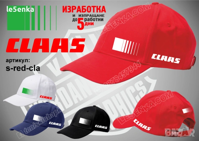 CLAAS тениска и шапка, снимка 7 - Тениски - 47077923