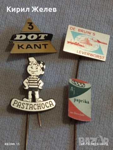 Лот рекламни значки 20 броя стари редки за КОЛЕКЦИЯ ДЕКОРАЦИЯ 50253, снимка 7 - Колекции - 52212518