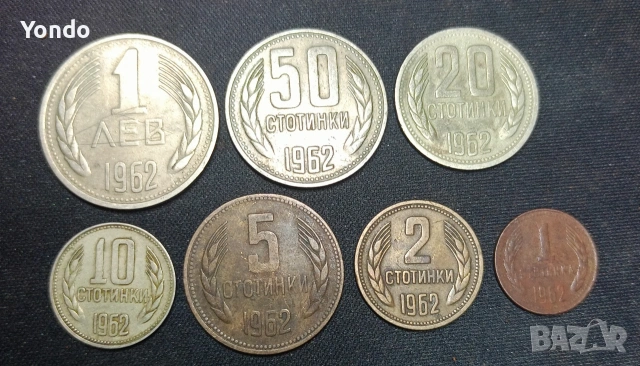 Лот 1962 #1, снимка 2 - Нумизматика и бонистика - 54096060