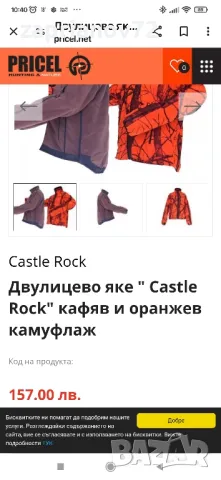 Ловно двулицево яке "Castle rock" размер 3XL, снимка 5 - Екипировка - 47271941