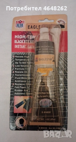 Черно силиконово уплътнение за високи температури 85гр