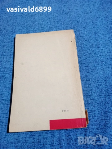 Христо Смирненски - избрано , снимка 3 - Българска литература - 53869960