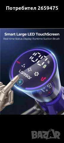 Акумулаторна прахосмукачка Laresar V7 500W, снимка 2 - Прахосмукачки - 52863403