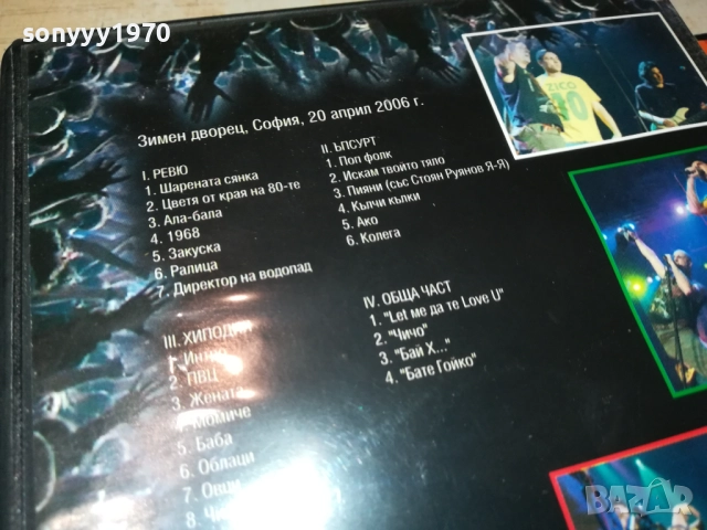 ЪПСУРТ ДВД 0512251521WC66, снимка 14 - DVD дискове - 52663218