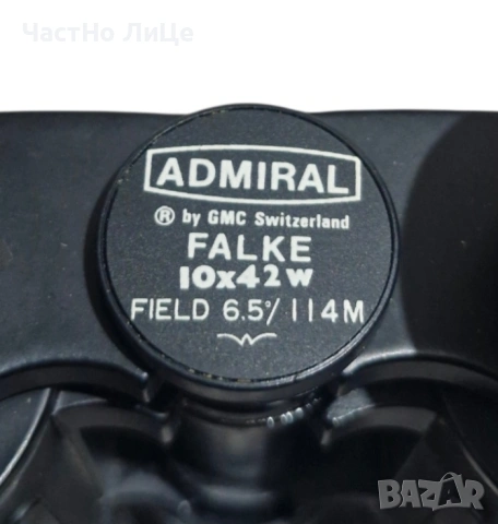 Бинокъл Admiral Falke 10X42W, снимка 5 - Оборудване и аксесоари за оръжия - 53928786