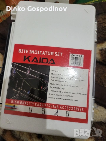 продавам шаранджийски отегачи , снимка 4 - Екипировка - 53908791