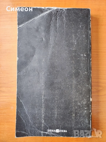 Кръстникът - Марио Пузо, снимка 3 - Художествена литература - 52565090