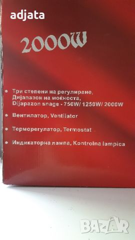 Конвектор.Печка.(духалка).Комплект , снимка 2 - Отоплителни печки - 46799654