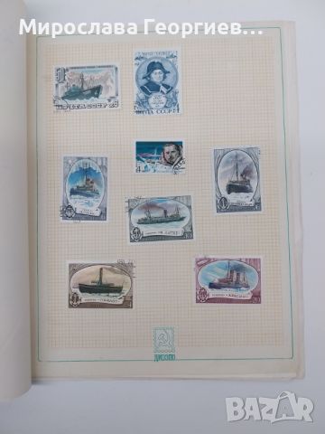 Колекция пощенски марки от СССР, събрани в оригинално албумче, снимка 1 - Филателия - 45379787
