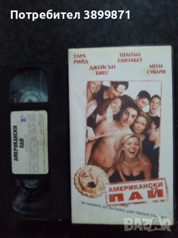 Продавам видеокасета цена 19.56 лева