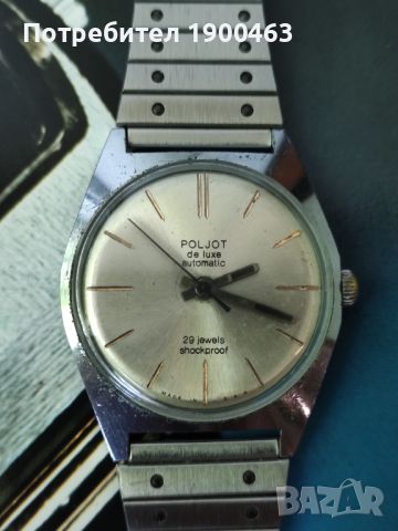 Poljot de luxe automatic .Полет де лукс автоматик.29 камъка., снимка 1 - Мъжки - 43986933