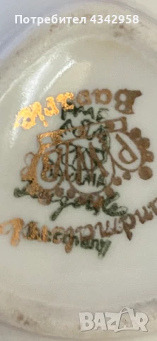 Vintage PMR Jaeger & Co. Bavaria . Малка ваза., снимка 3 - Антикварни и старинни предмети - 51343010