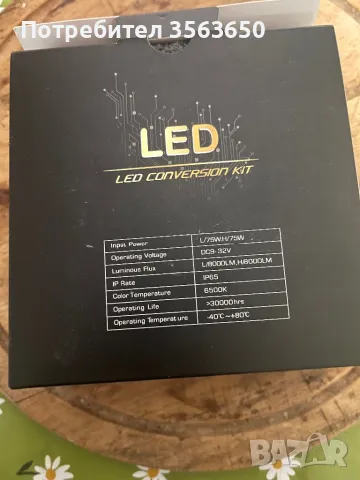 Led крушки H4, снимка 2 - Аксесоари и консумативи - 48720011