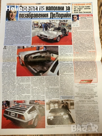 АвтоТруд вестник брой 436,6-12 април 2005 г., снимка 2 - Специализирана литература - 51808632