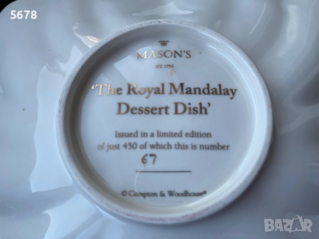 Чиния за сладки Mason’s, снимка 5 - Антикварни и старинни предмети - 53821451