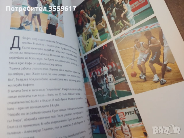 Списание Мтел, снимка 2 - Списания и комикси - 49384717