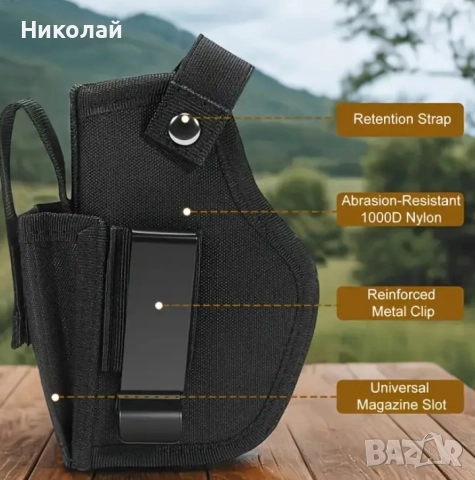 Универсален тактически кобур за пистолет