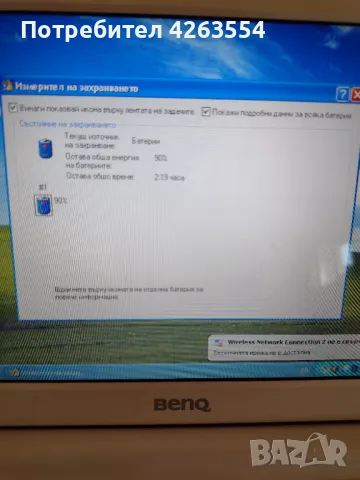 ТОП ОФЕРТА ЛОТ от 4 малки лаптопа Asus Benq Packard Bell, снимка 11 - Лаптопи за дома - 47573502