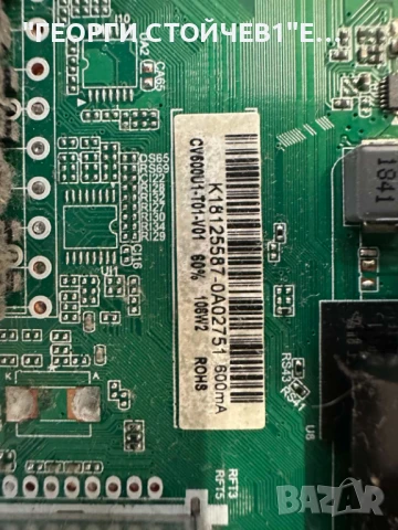 LE-50UA15  СЧУПЕН ДИСПЛЕЙ   TP.MT5522S.PC822    DCBDM-X280A_02   CX500DLEDM    CX50D09-ZC23AG-05, снимка 6 - Части и Платки - 51082839