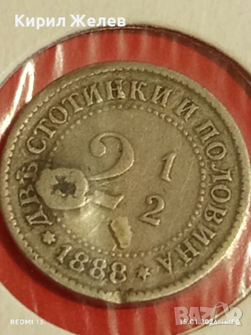 Рядка монета 2 1/2 стотинки Княжество България за КОЛЕКЦИЯ 53027, снимка 2 - Нумизматика и бонистика - 53111753