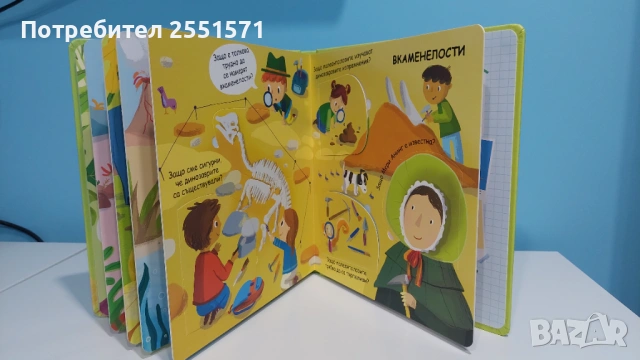 Книжка с динозаври, снимка 4 - Детски книжки - 53412904