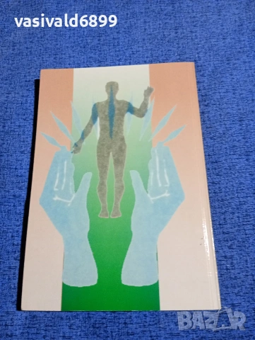 Тодор Краев - Лечебен масаж , снимка 3 - Специализирана литература - 53816280