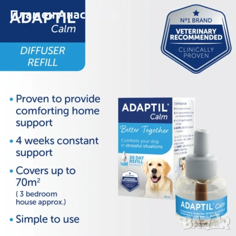 Adaptil Refill - 3 броя пълнители за дифузер (90 дни), успокояващи феромони за кучета, снимка 5 - За кучета - 53261539
