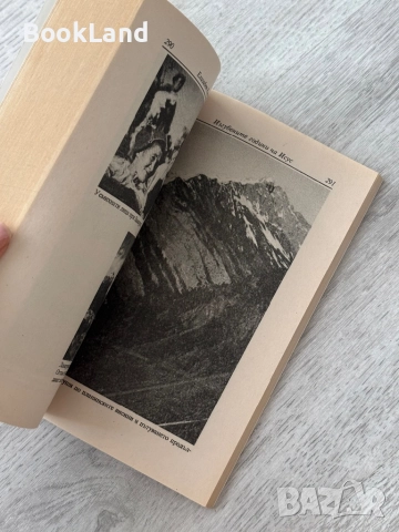 Изгубените години на Исус| Елизабет Профит , снимка 9 - Други - 52837117