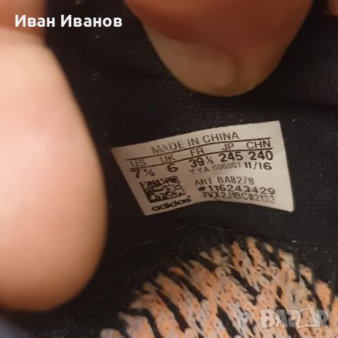 оригинални маратонки adidas Ultra Boost X  номер 39-39,5, снимка 8 - Маратонки - 37853756