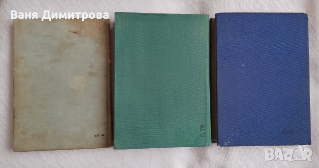 Българска народна медицина. Природолечение и природосъобразен живот. Том 1-3, снимка 13 - Други - 53572103