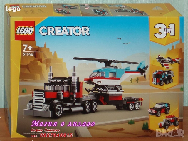 Продавам лего LEGO CREATOR 31133 31134 31135 31136 31137 31138 31140 31141 31142 31145 31146, снимка 11 - Конструктори - 47741069