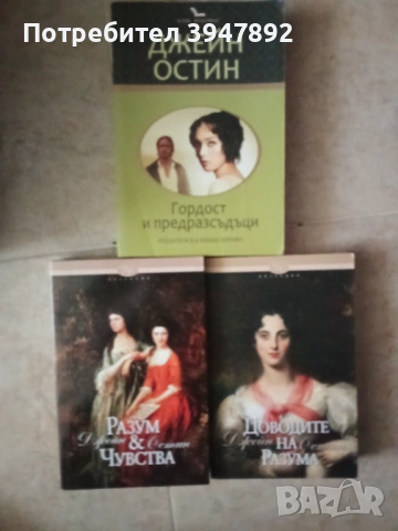 Книги Джейн Остин