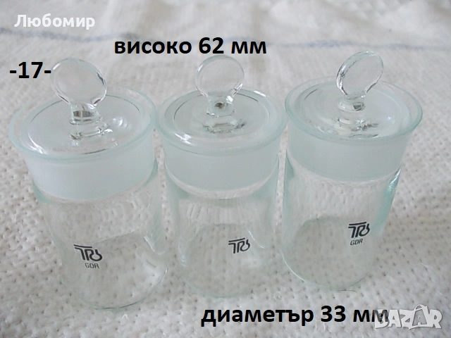 Старинна аптекарска стъклария - списък, снимка 17 - Медицински консумативи - 51498575