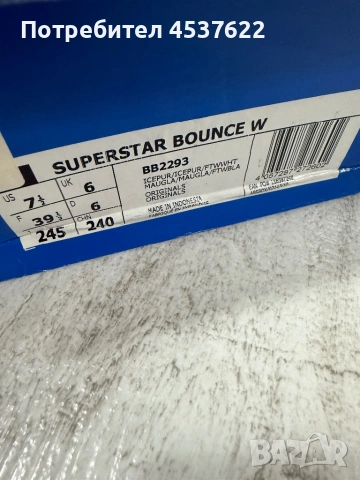 Adidas Superstar чисто нови 39 1/3, снимка 6 - Маратонки - 54249906
