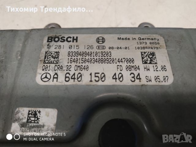 Mercedes B-CLASS 2.0 B200 ECU A6401504034 ,0281015126, A 640 150 40 34, 0 281 015 126, CRA 32, CRA.3, снимка 3 - Части - 46519981