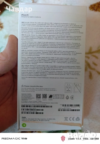 Продавам Iphone 15, снимка 7 - Apple iPhone - 54298146