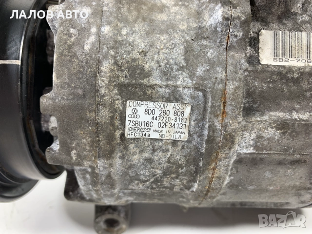 Компресор климатик Пасат Б5.5 kompresor klimatik Passat B5.5 1.9 TDI 131к.с 8D0260808, снимка 4 - Части - 51492101