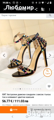 Елегантни дамски сандали с кристали и ток 11 см 38 номер, снимка 7 - Сандали - 53864077