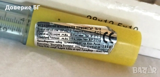Истински термометър – високопрецизен инструмент от миналото, снимка 6 - Други - 53243744