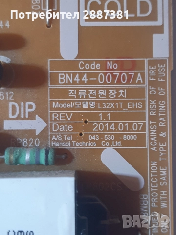 Samsung UE32EH6030W-XBT на части BN41-02156A BN44-00707A BN41-02110A, снимка 4 - Части и Платки - 52421822