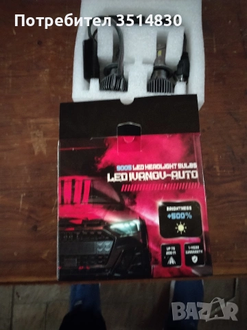 лед крушки h7