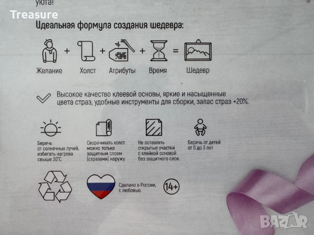 Диамантен гоблен Катерица 38 х 27 см. - комплект за изработка, снимка 6 - Гоблени - 51312410