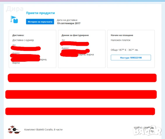 Комплект съдове Bialetti Corallo 8 части, снимка 2 - Съдове за готвене - 54013288