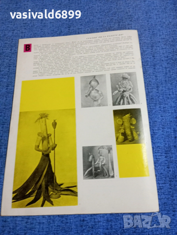 Списание "Картинна галерия" 1/1957, снимка 4 - Списания и комикси - 53649557