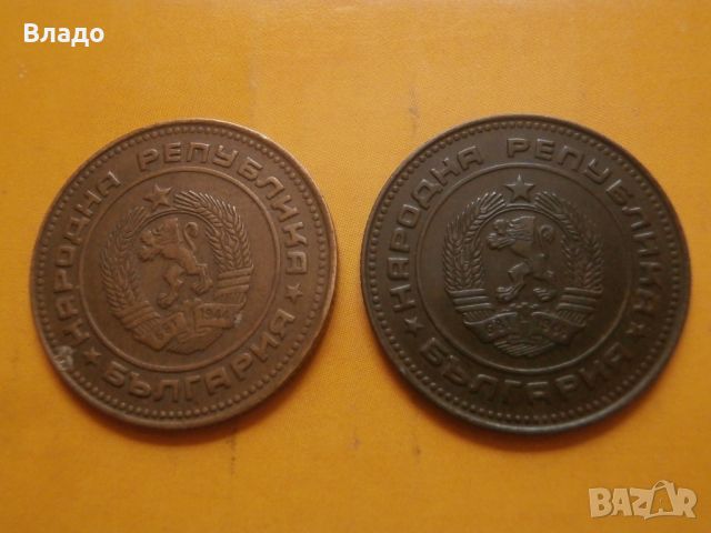2 броя 5 стотинки 1989, снимка 2 - Нумизматика и бонистика - 45466007
