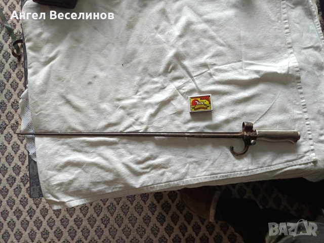 френски иглен щик, снимка 4 - Антикварни и старинни предмети - 54059743