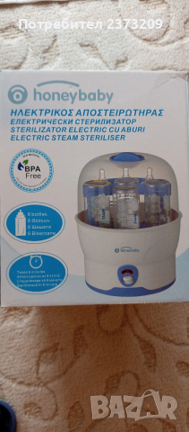 Стерилизатор за шишета., снимка 2 - Стерилизатори - 53571492