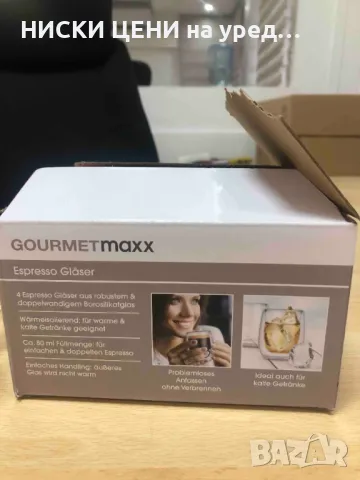 Комплект 4 стъклени чаши за еспресо 80ml GOURMETMAXX , снимка 4 - Чаши - 48211265