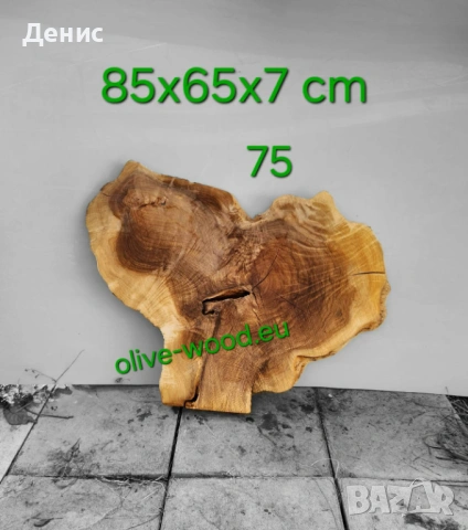 Дървен материал от маслина (янове) и шайби, снимка 17 - Маси - 28068569